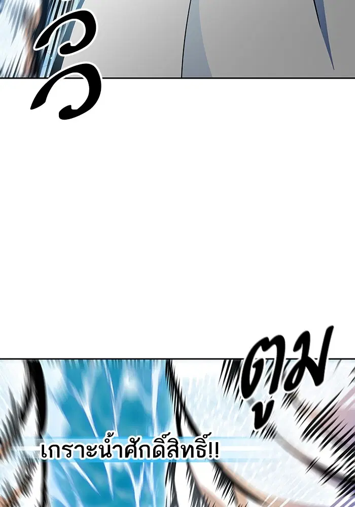 Tower of God ตอนที่ 567 หน้า 148