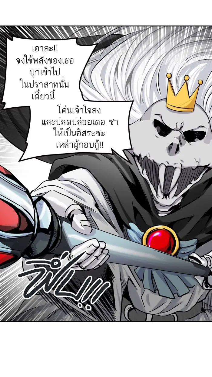 Tower of God ตอนที่ 325 หน้า 17
