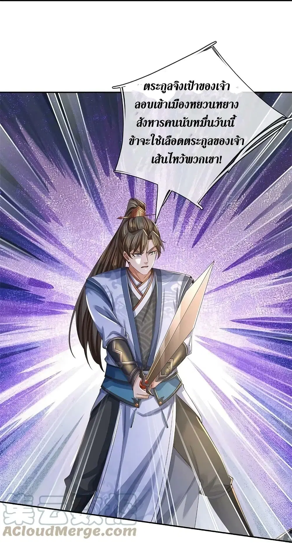 Sky Sword God ตอนที่ 601.2 หน้า 21