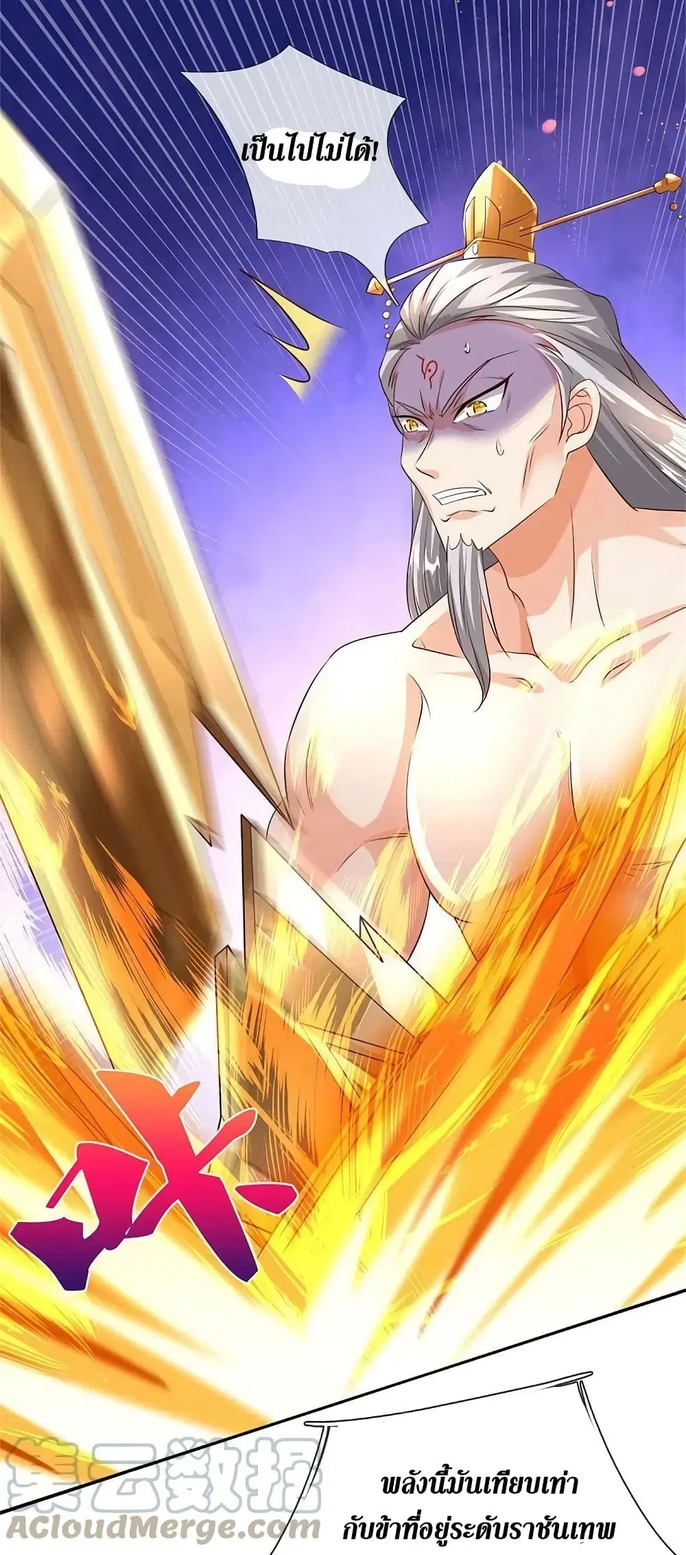Sky Sword God ตอนที่ 582 หน้า 6