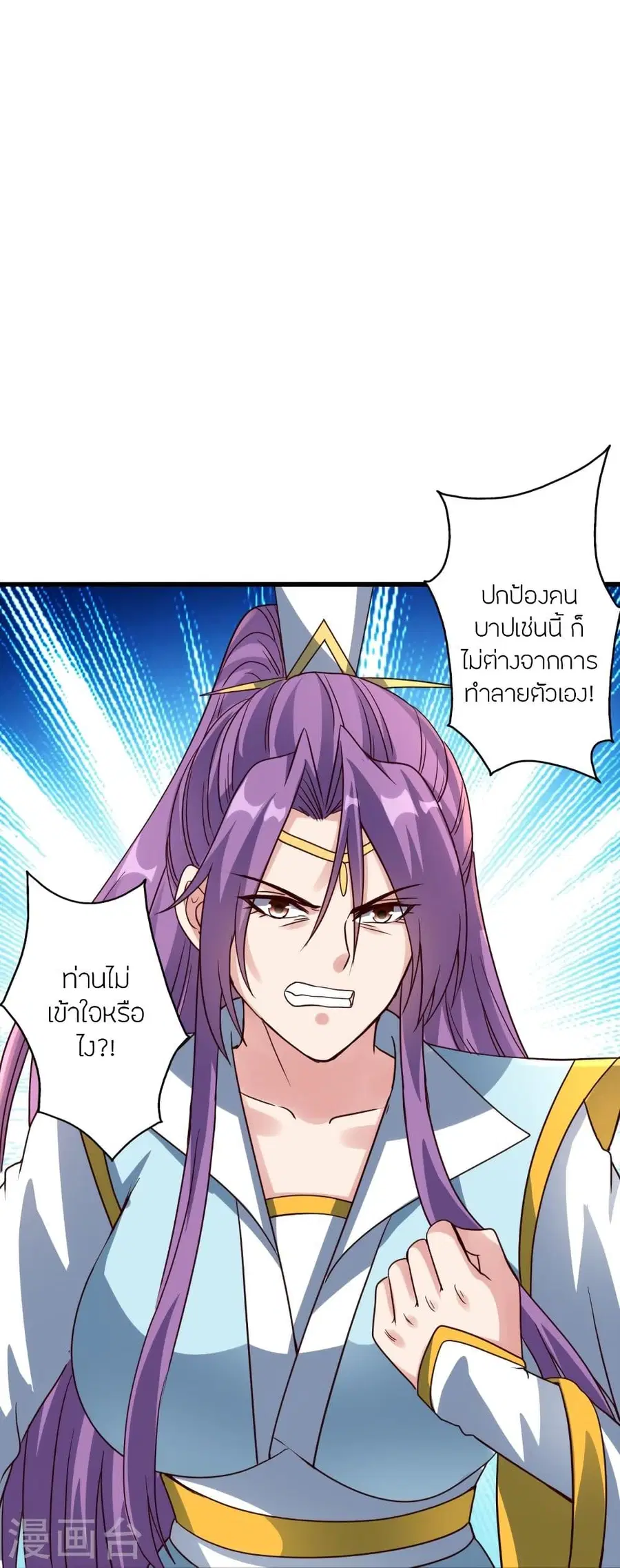 Banished Disciple’s Counterattack ราชาอมตะผู้ถูกขับไล่ ตอนที่ 308 หน้า 33