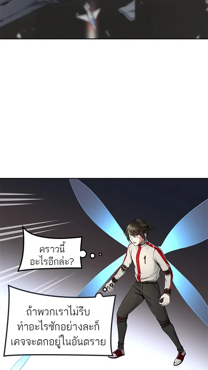 Tower of God ตอนที่ 480 หน้า 131
