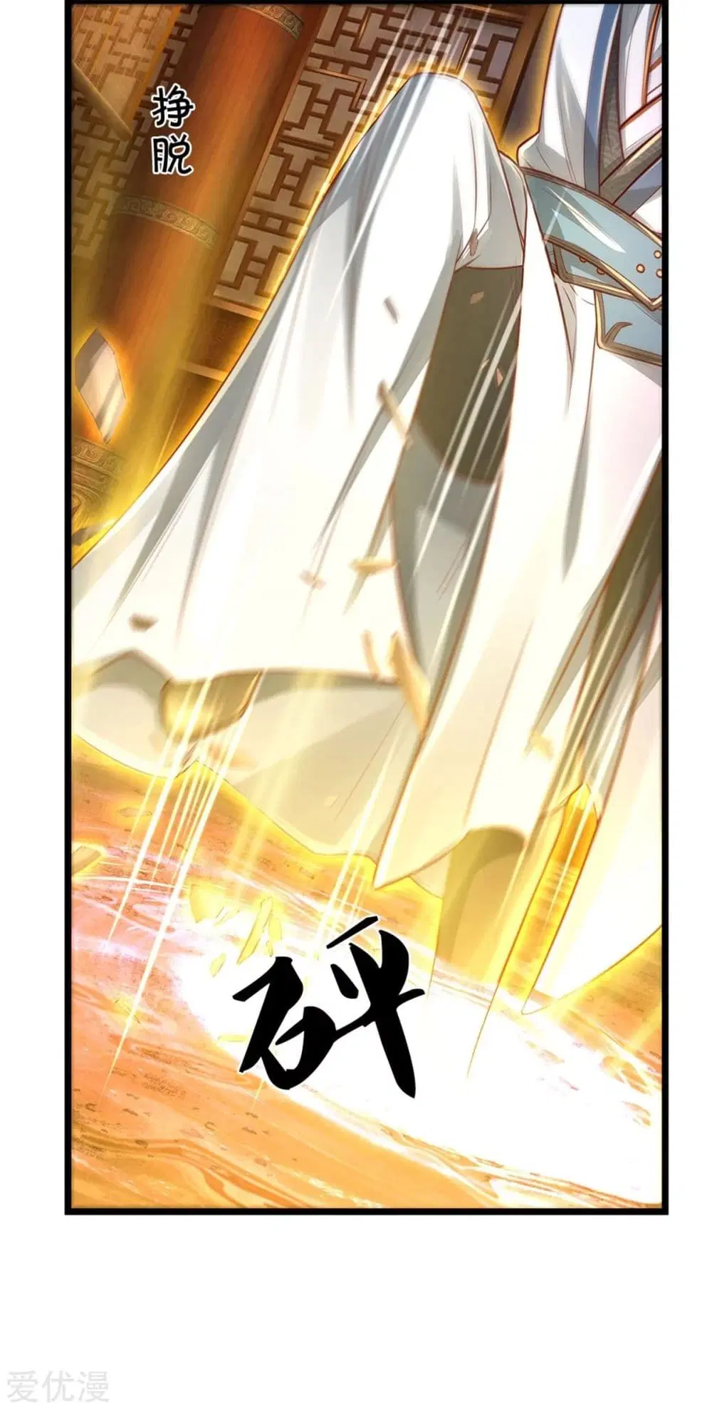 Sky Sword God ตอนที่ 370 หน้า 30