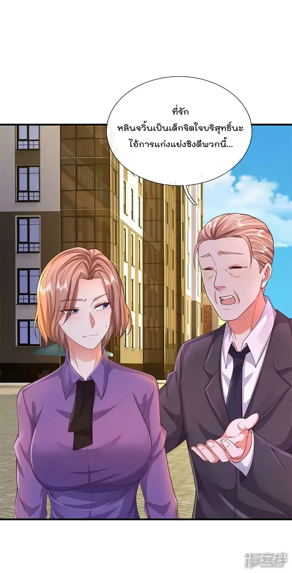 I’m the Great Immortal ตอนที่ 598 หน้า 19