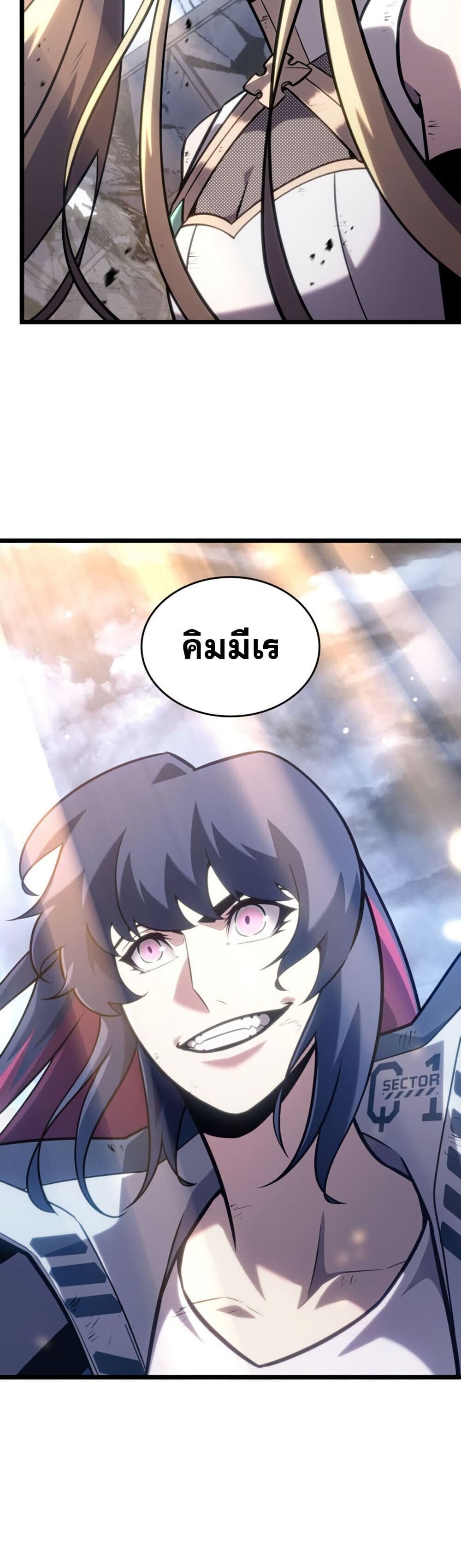Return of the SSS-Class Ranker ตอนที่ 199 หน้า 19