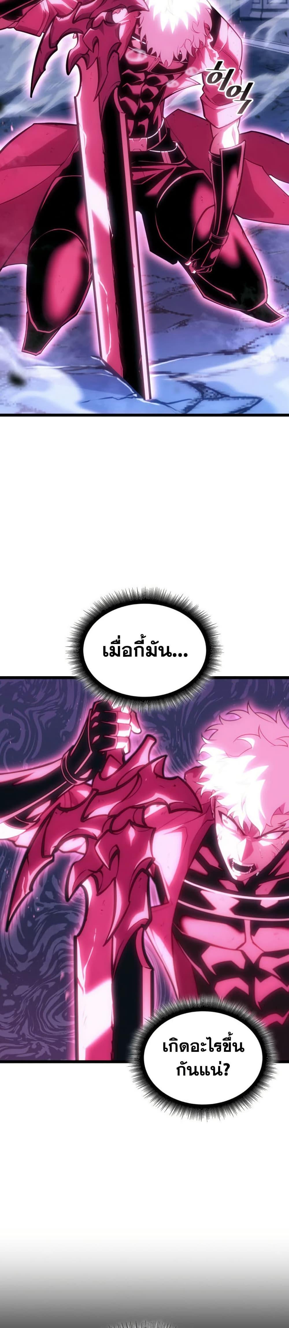 Return of the SSS-Class Ranker ตอนที่ 181 หน้า 6