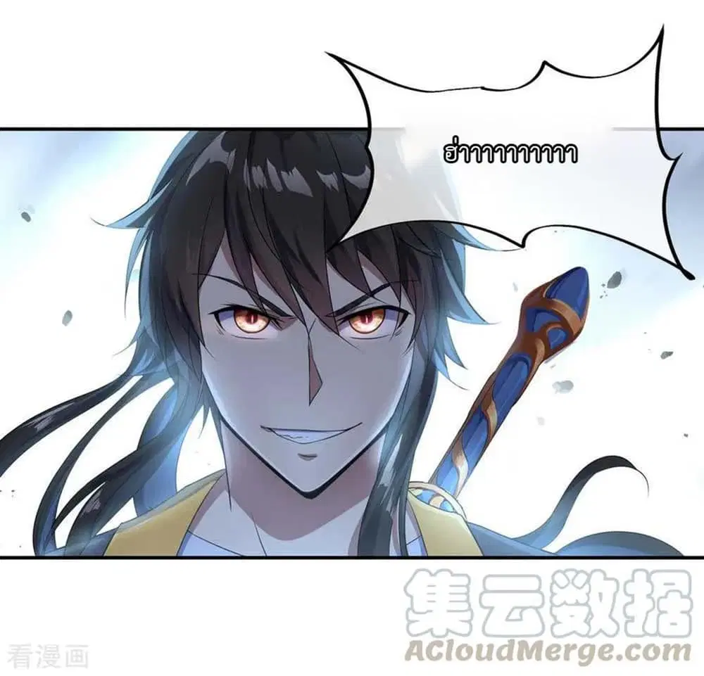 Peerless Battle Spirit ตอนที่ 41 หน้า 22