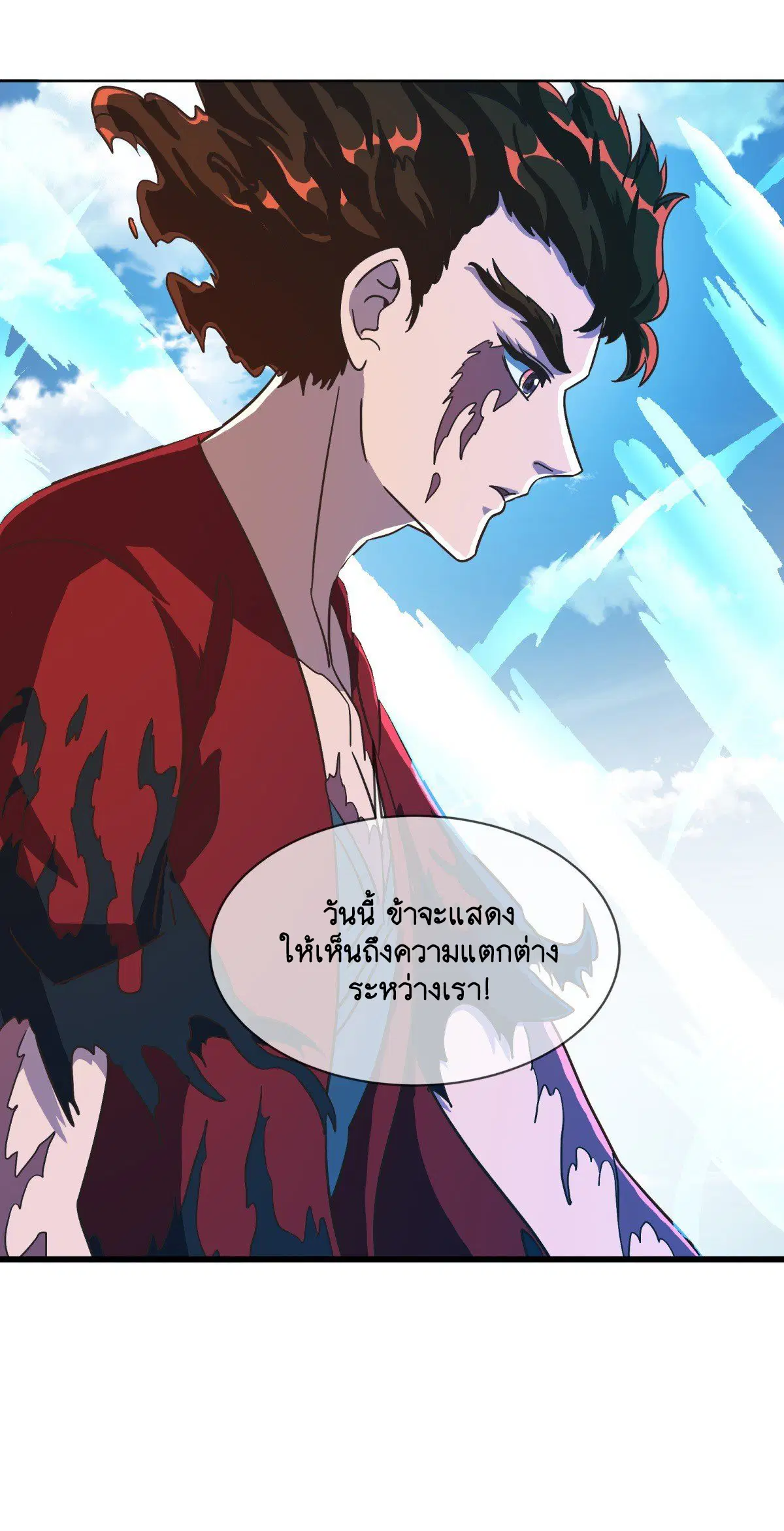 Peerless Battle Spirit ตอนที่ 713 หน้า 10