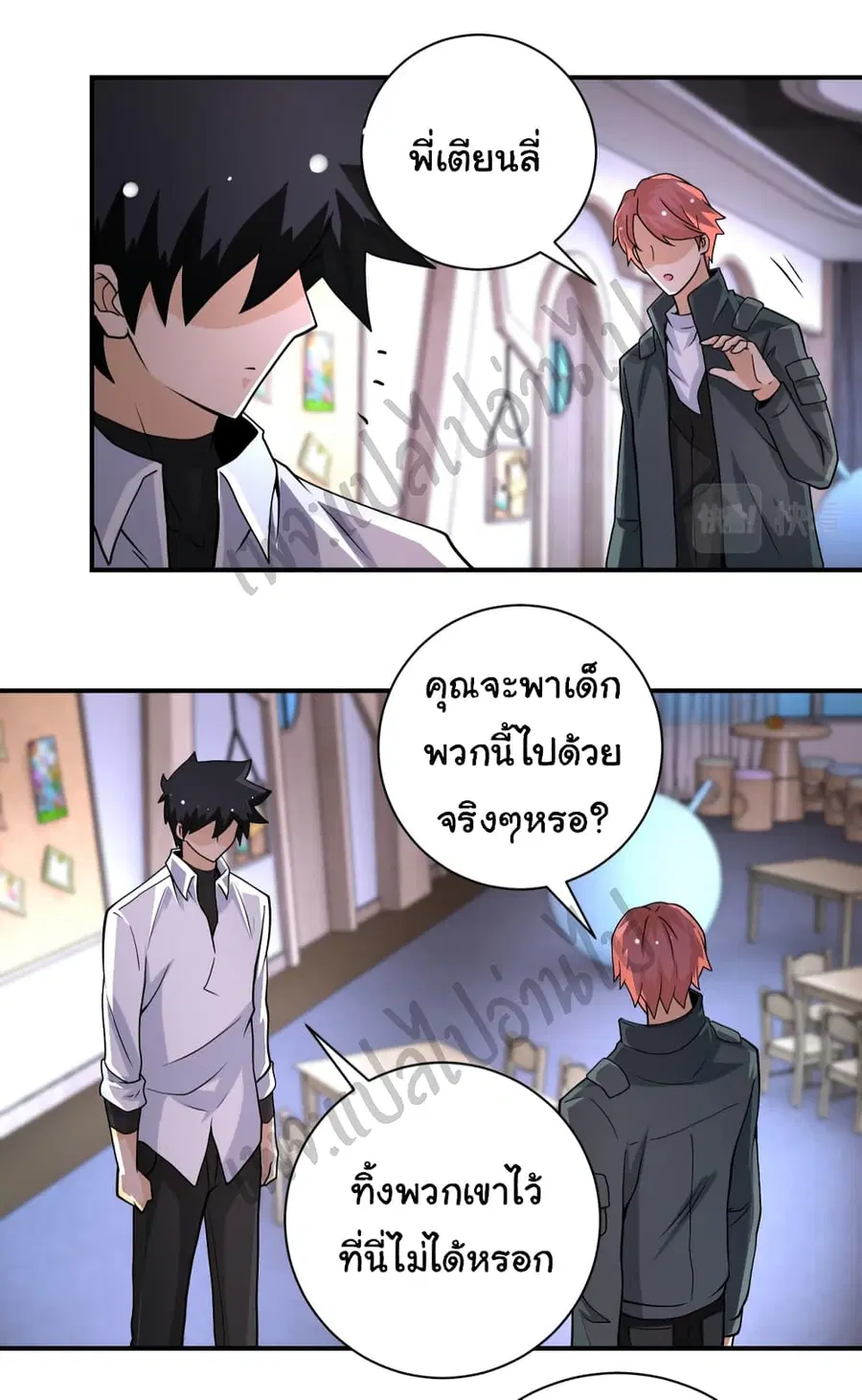 Apocalyptic Super System ตอนที่ 199 หน้า 8