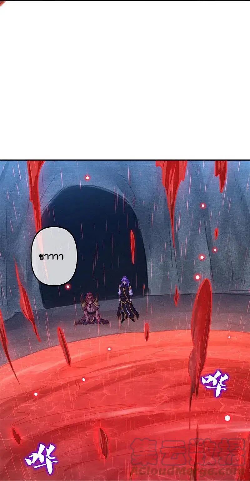 Peerless Battle Spirit ตอนที่ 387 หน้า 55
