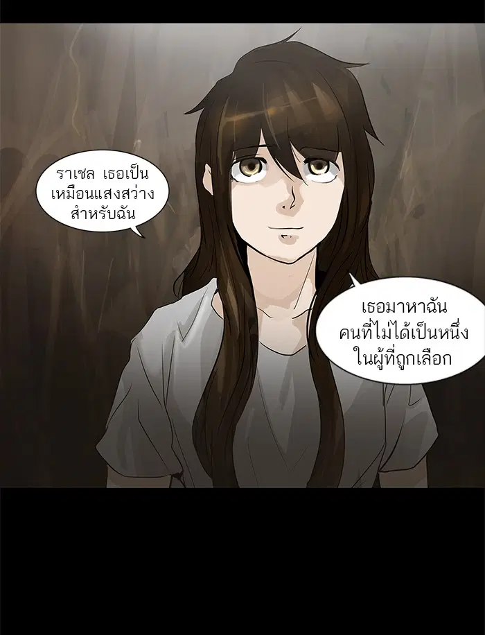 Tower of God ตอนที่ 230 หน้า 25