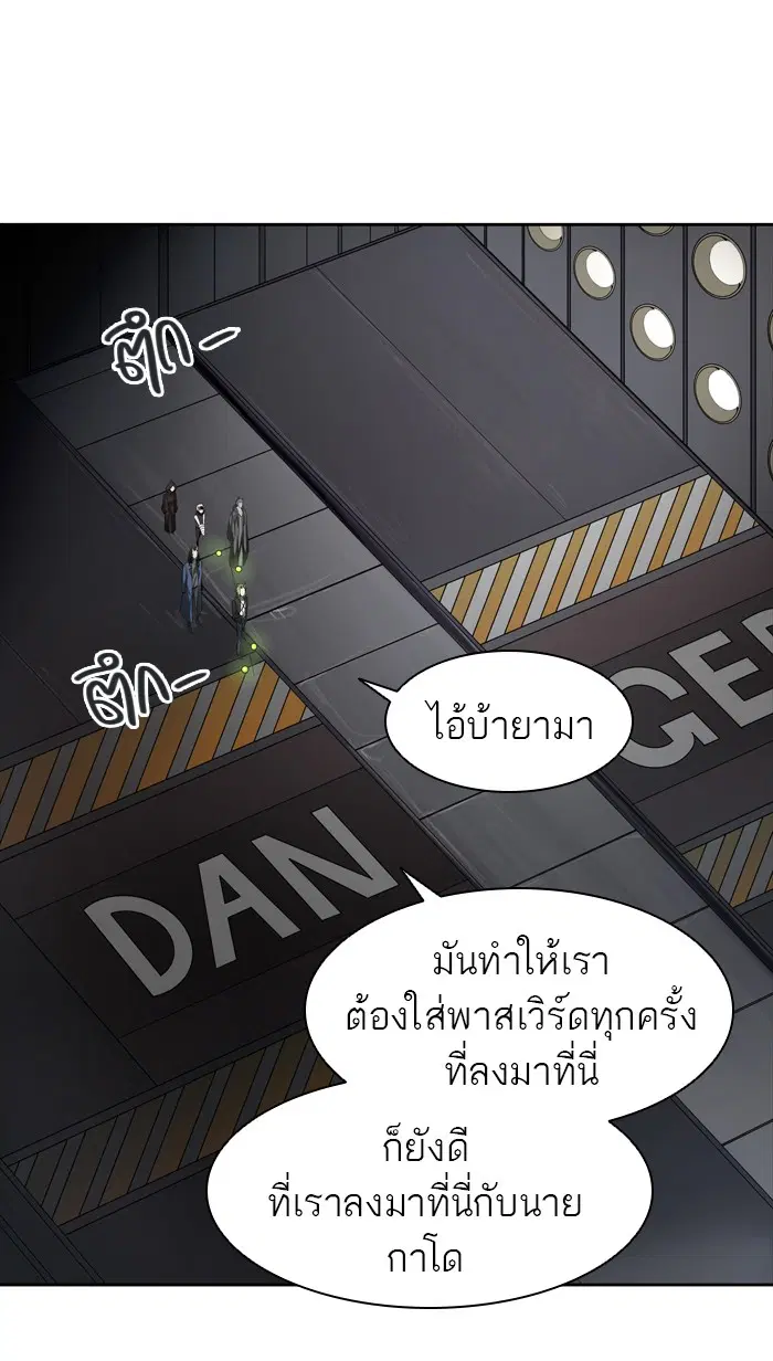 Tower of God ตอนที่ 434 หน้า 36