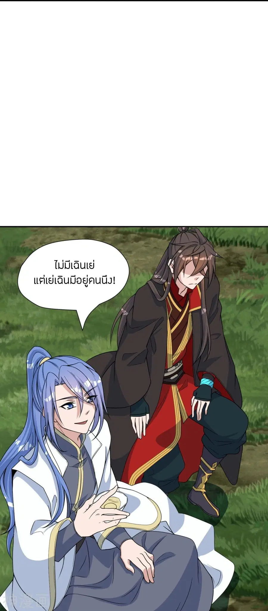 Banished Disciple’s Counterattack ราชาอมตะผู้ถูกขับไล่ ตอนที่ 238 หน้า 62