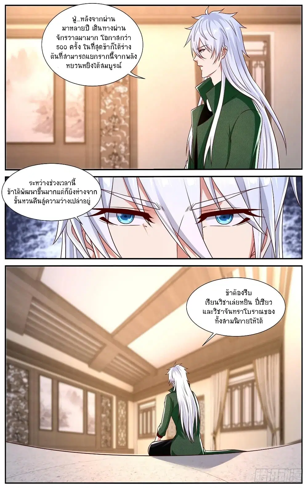 Rebirth Of The Urban Immortal Cultivator ตอนที่ 827 หน้า 10