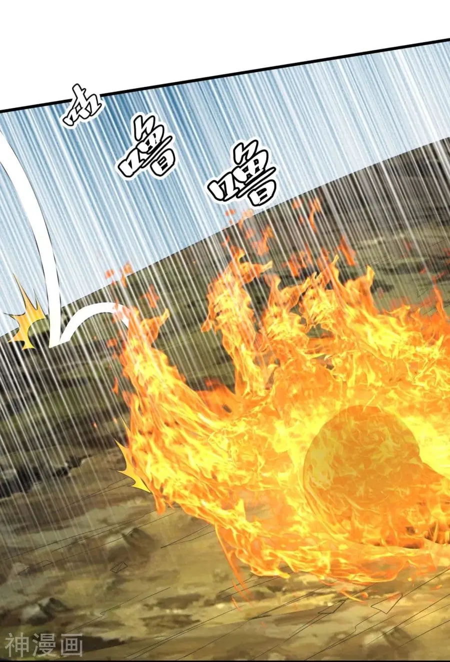 Banished Disciple’s Counterattack ราชาอมตะผู้ถูกขับไล่ ตอนที่ 220 หน้า 12