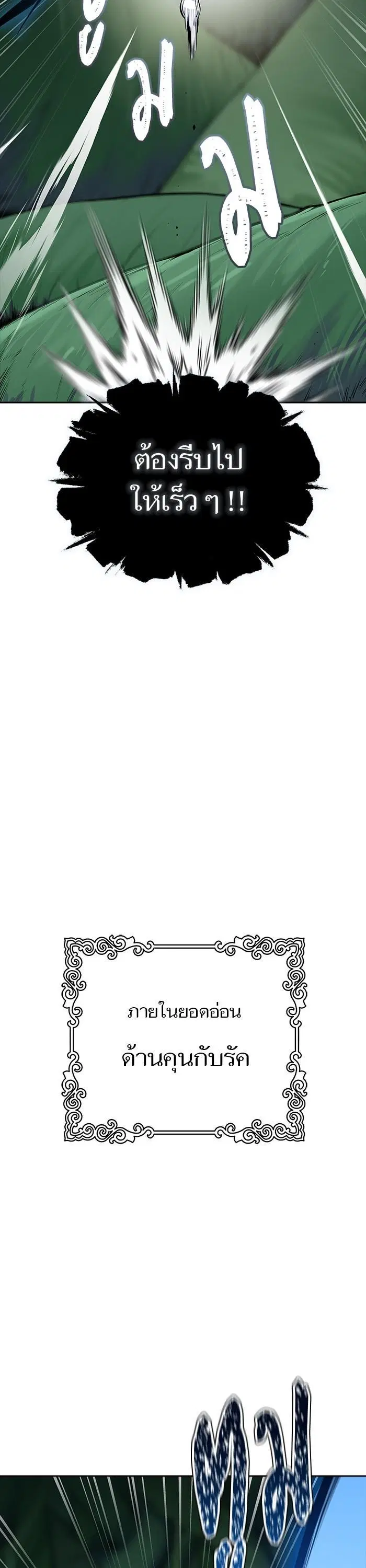 Tower of God ตอนที่ 606 หน้า 18