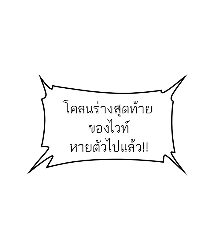 Tower of God ตอนที่ 395 หน้า 62