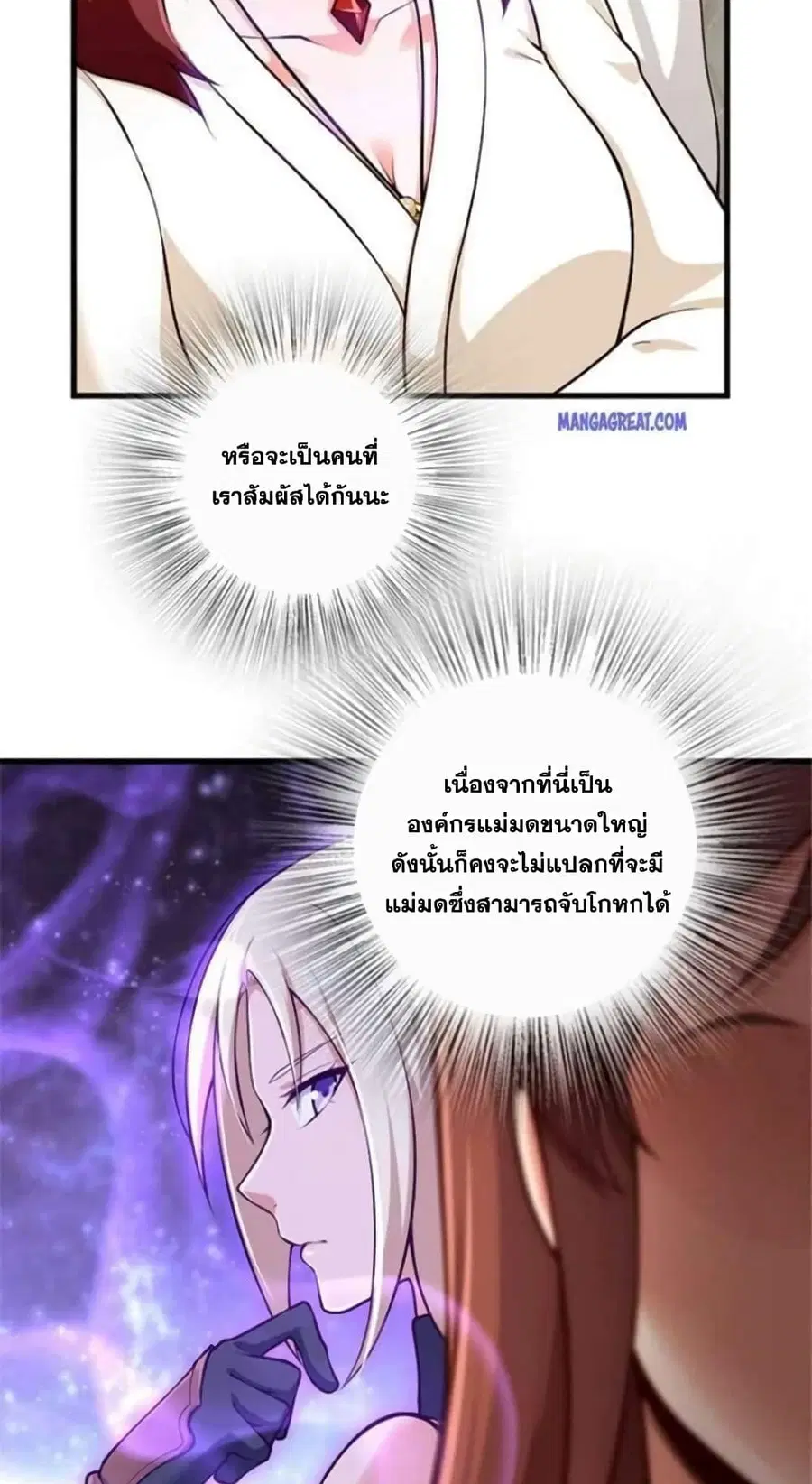 Release That Witch ตอนที่ 393 หน้า 28