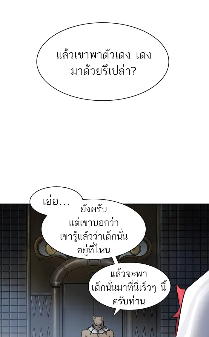 Tower of God ตอนที่ 422 หน้า 9