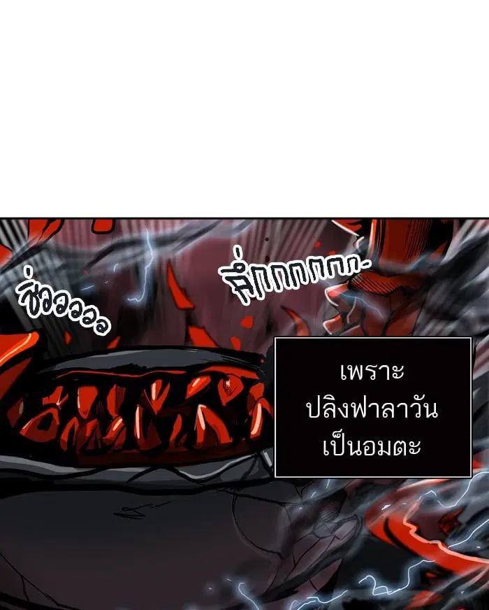 Tower of God ตอนที่ 317 หน้า 101