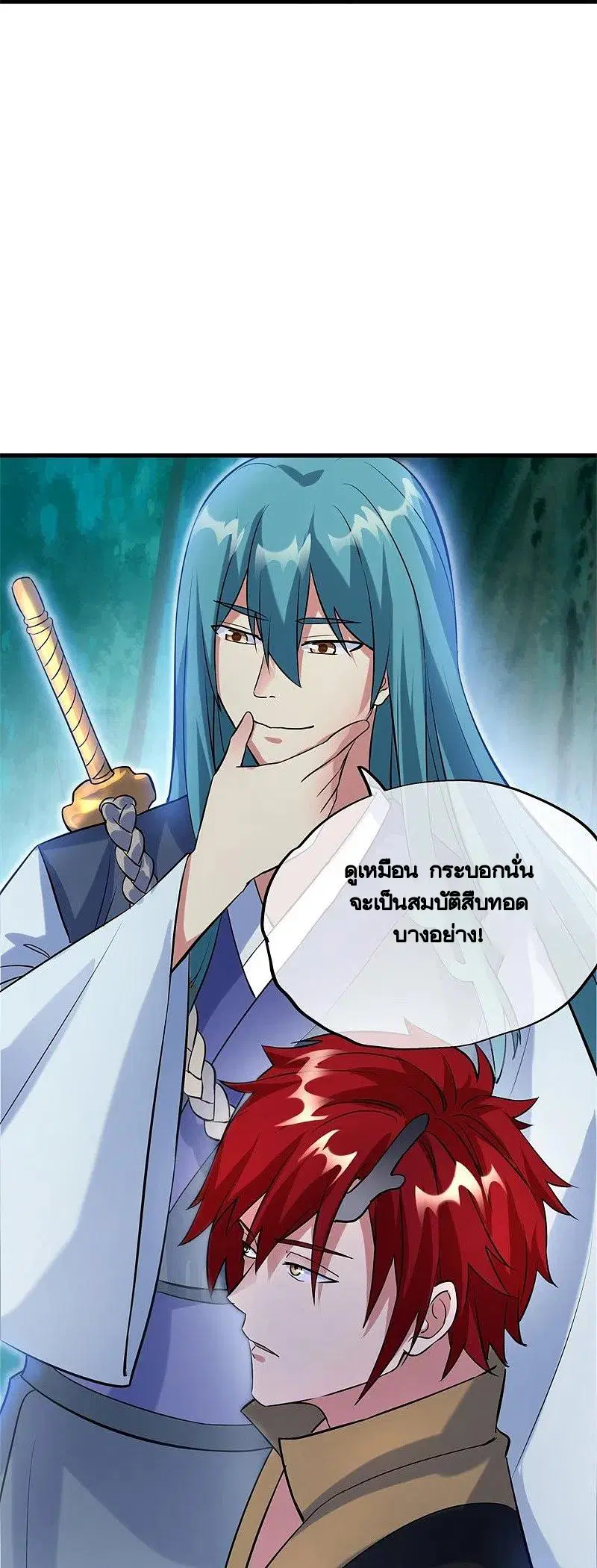 Peerless Battle Spirit ตอนที่ 413 หน้า 17