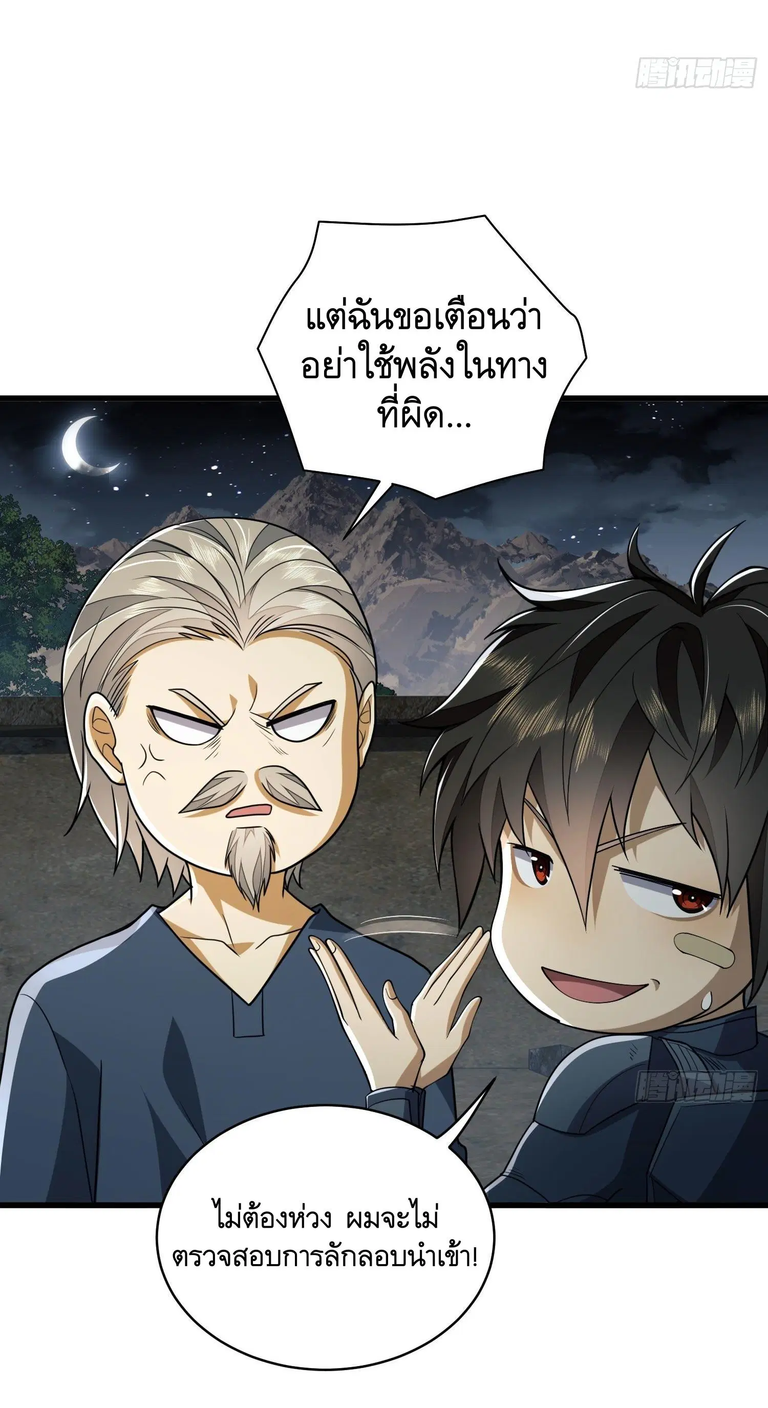 The First Order ตอนที่ 111 หน้า 10