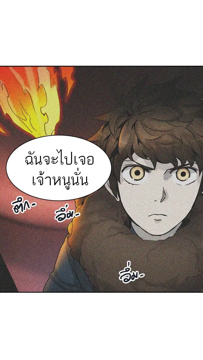 Tower of God ตอนที่ 317 หน้า 108