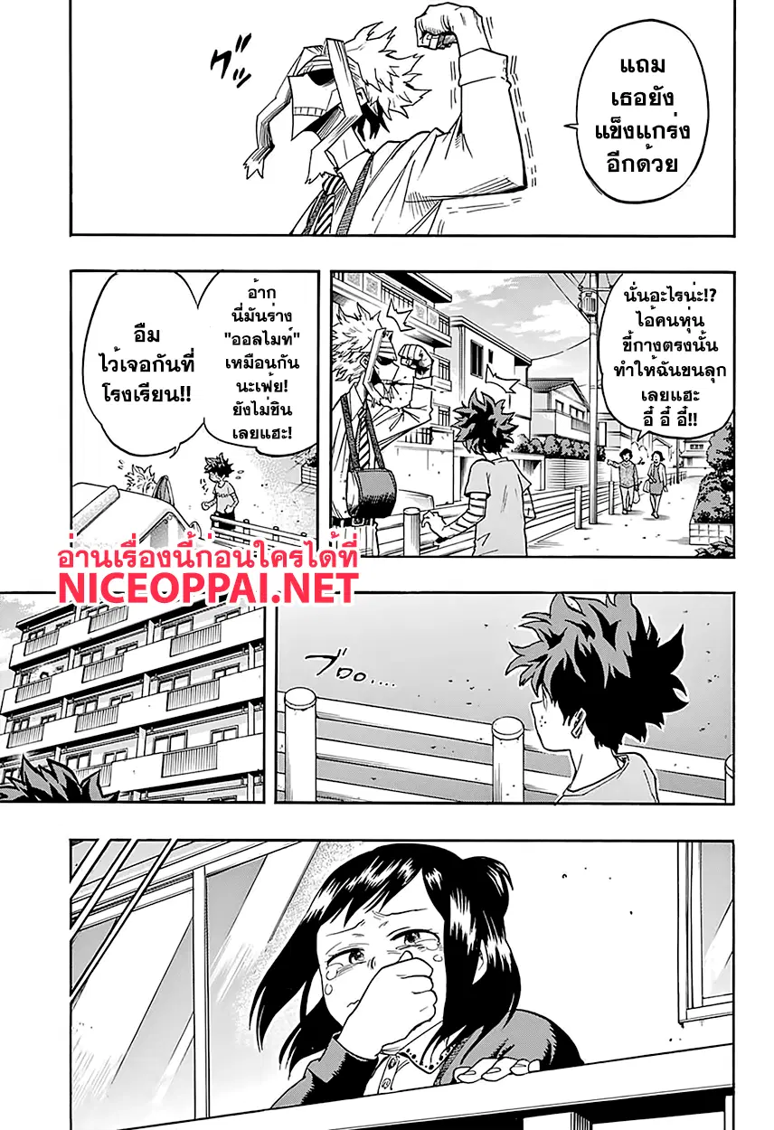 My Hero Academia ตอนที่ 97 หน้า 17