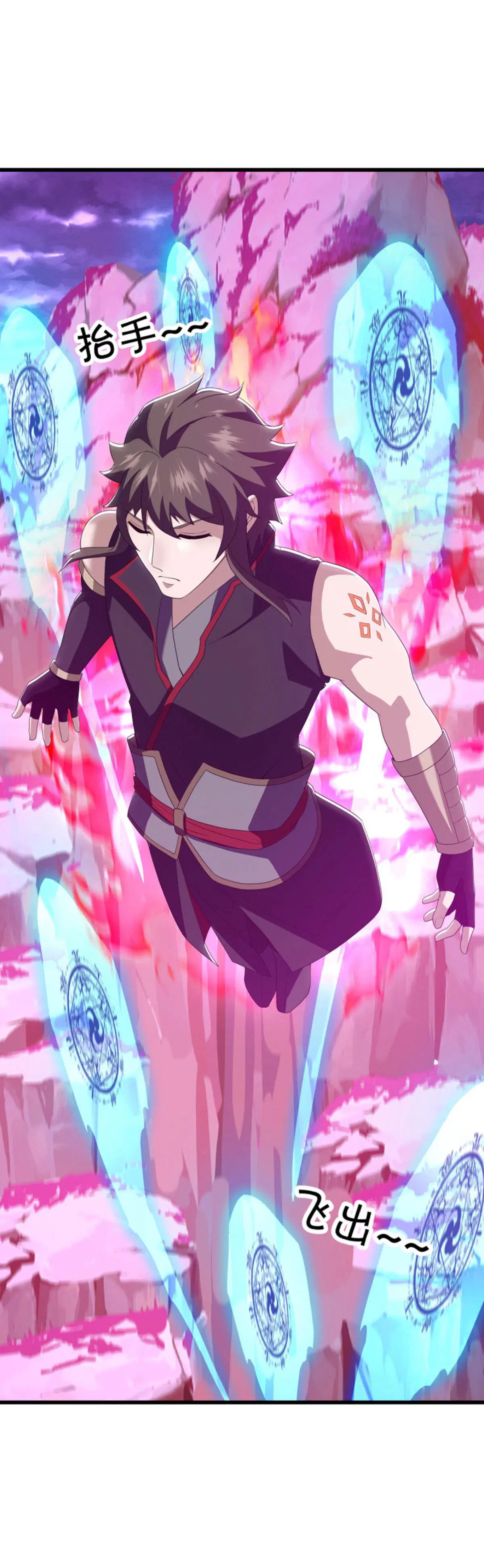 Peerless Battle Spirit ตอนที่ 651 หน้า 9