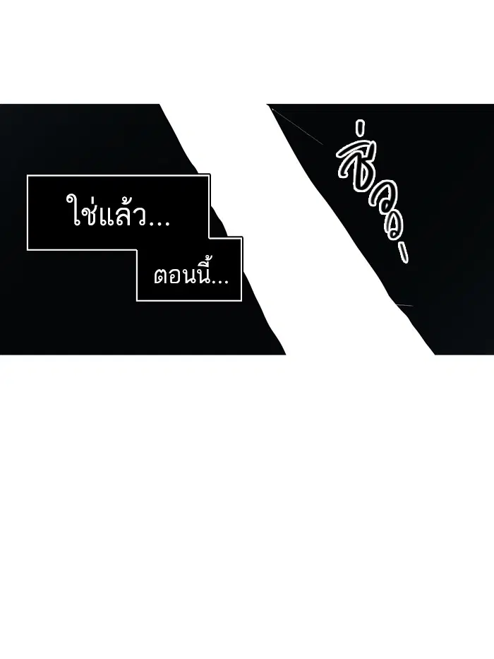 Tower of God ตอนที่ 381 หน้า 80