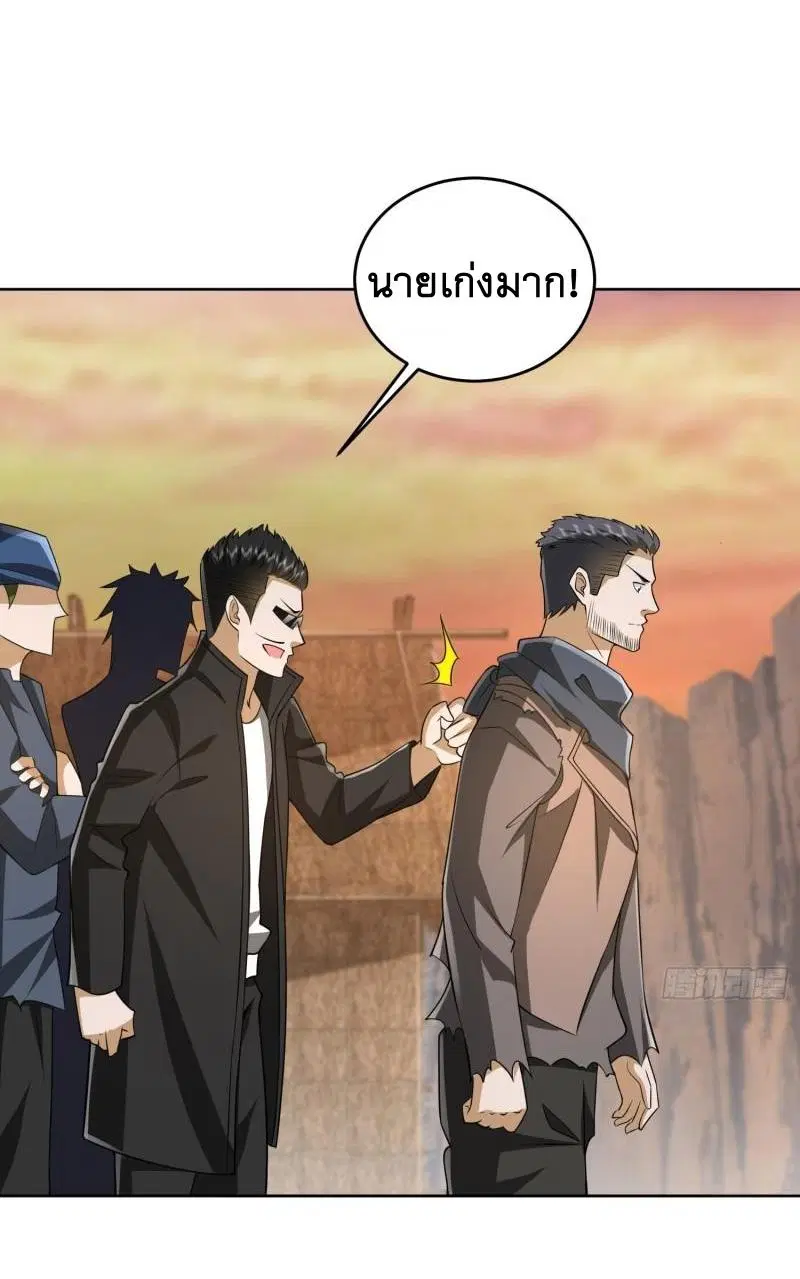 The First Order ตอนที่ 172 หน้า 26