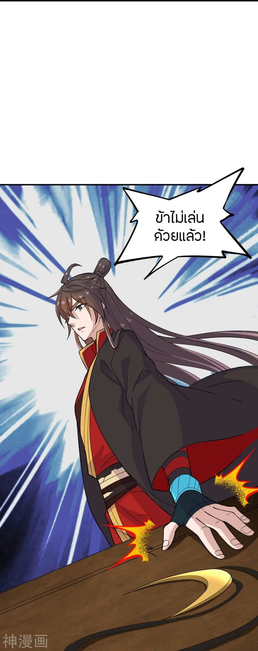 Banished Disciple’s Counterattack ราชาอมตะผู้ถูกขับไล่ ตอนที่ 208 หน้า 33