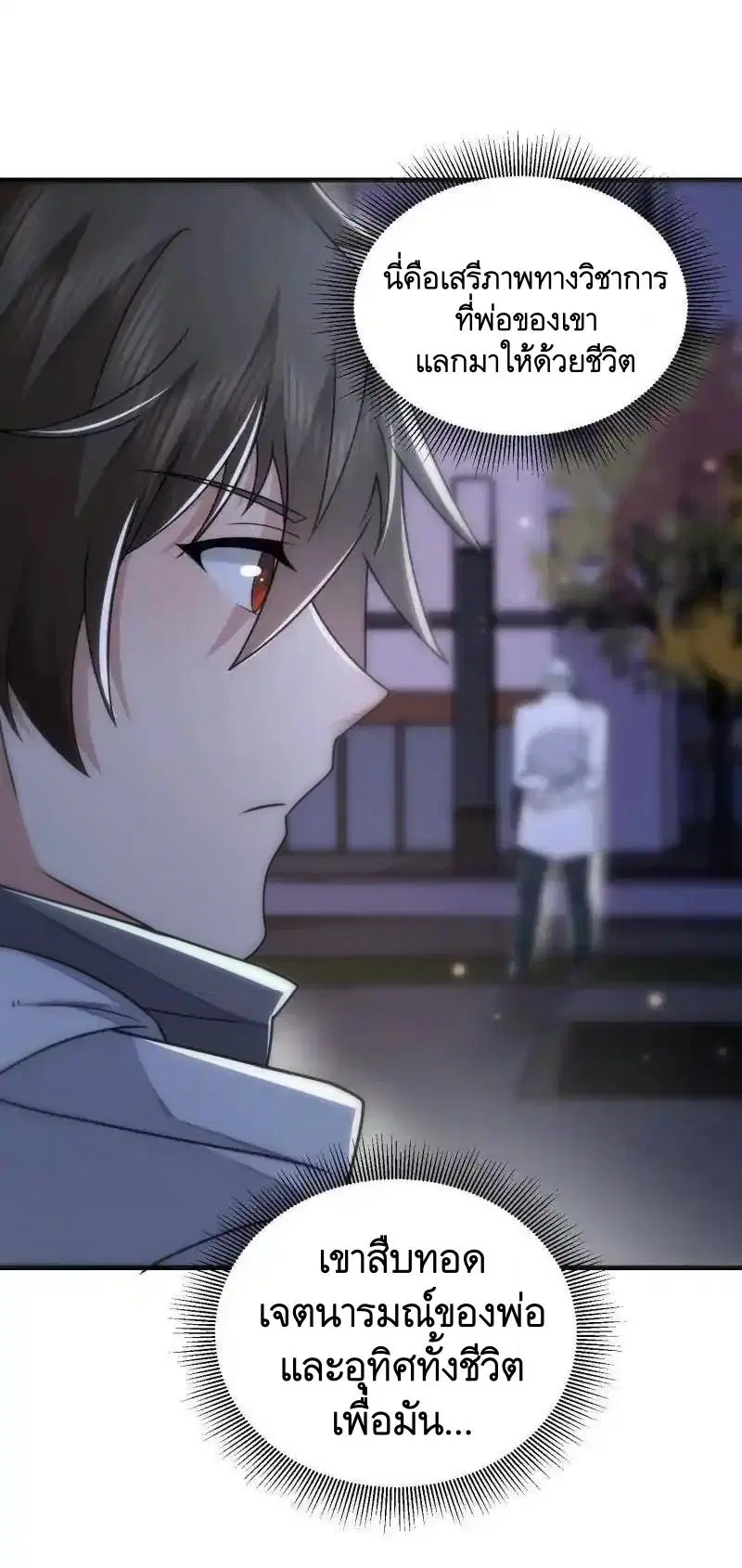 The First Order ตอนที่ 413 หน้า 37