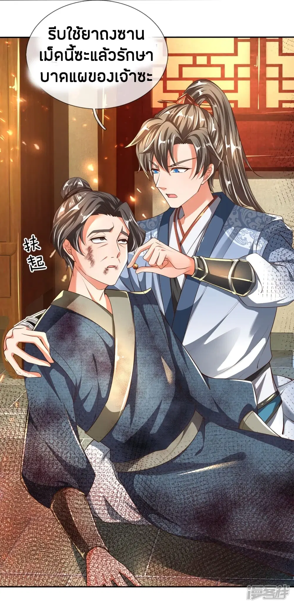 Sky Sword God ตอนที่ 240 หน้า 6