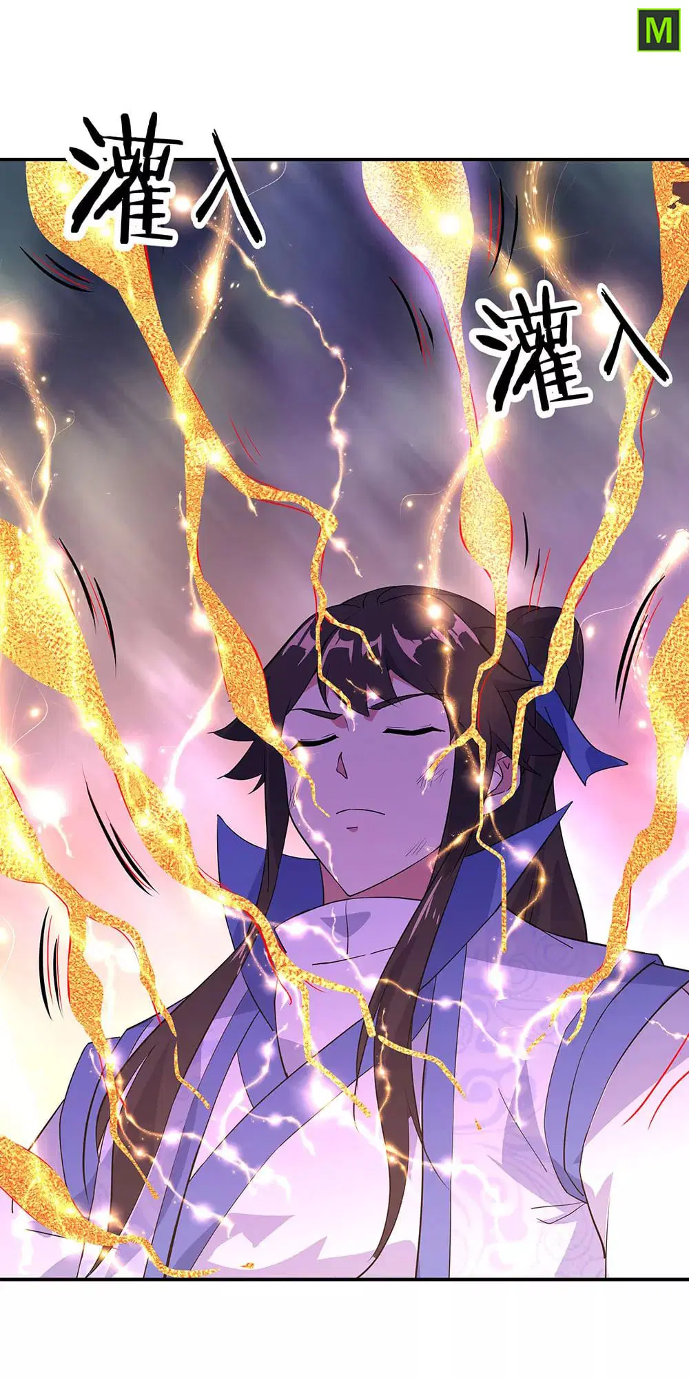 Peerless Battle Spirit ตอนที่ 223 หน้า 12