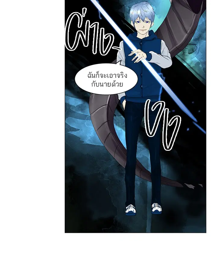 Tower of God ตอนที่ 117 หน้า 50