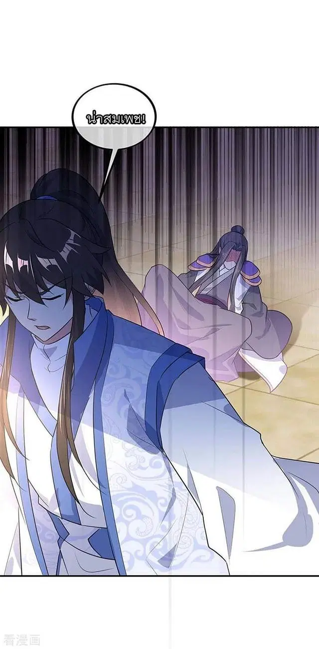 Peerless Battle Spirit ตอนที่ 232 หน้า 6