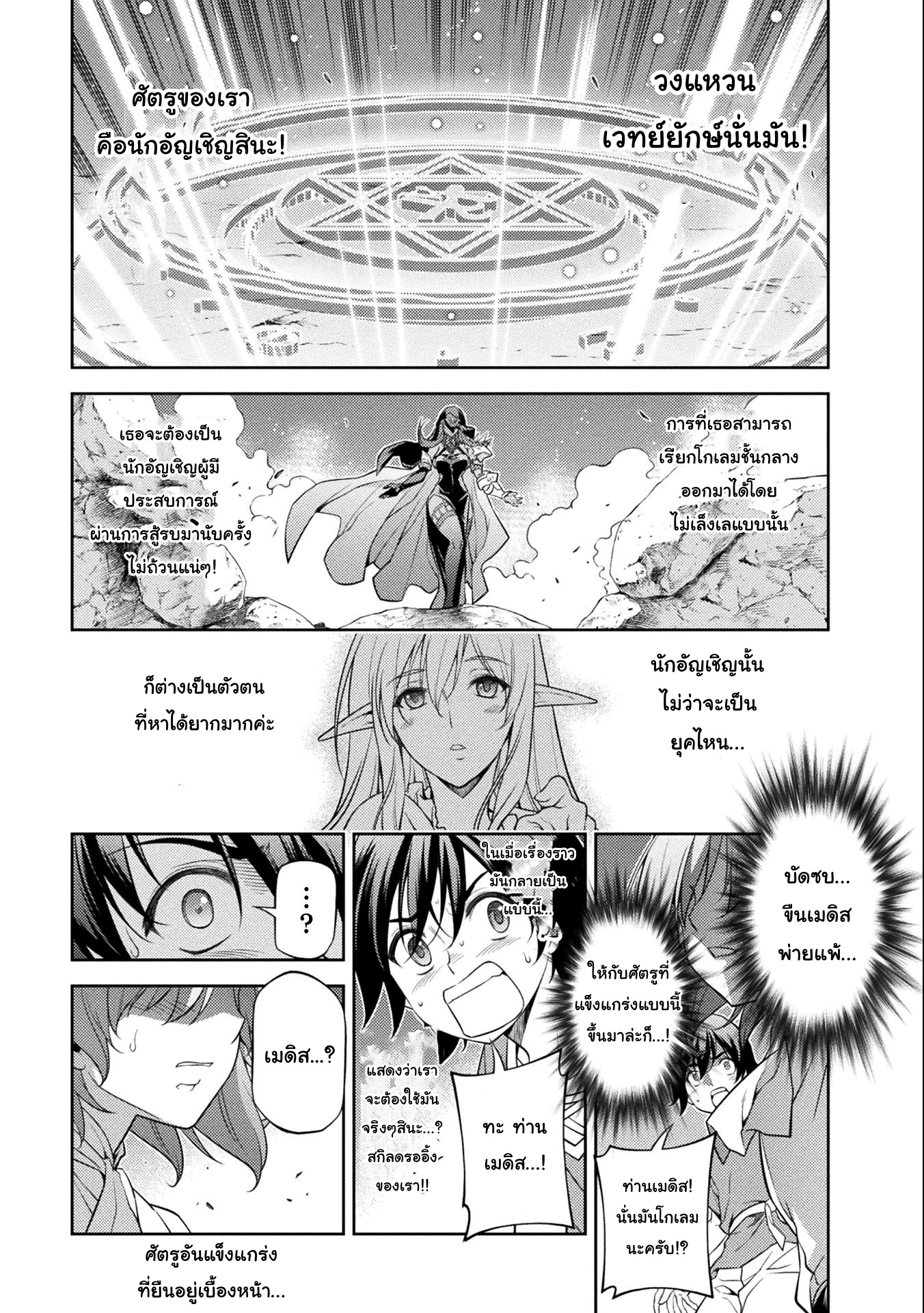 Drawing: Saikyou Mangaka wa Oekaki Skill de Isekai Musou Suru! นักวาดมังงะผู้ไร้เทียมทาน ณ แดนต่างโลก ตอนที่ 6 หน้า 1