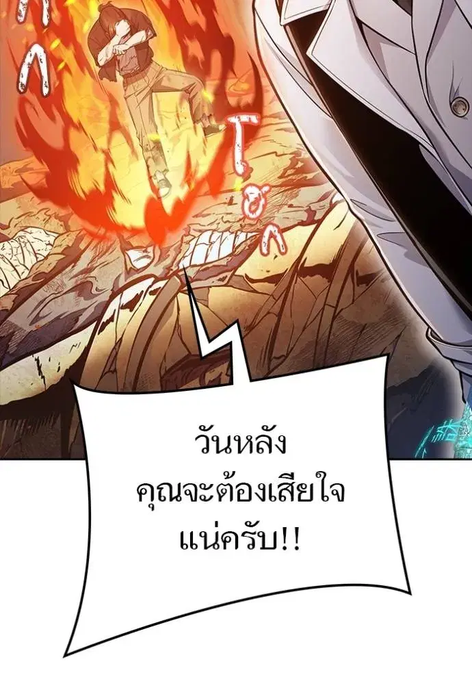 Tower of God ตอนที่ 638 หน้า 25
