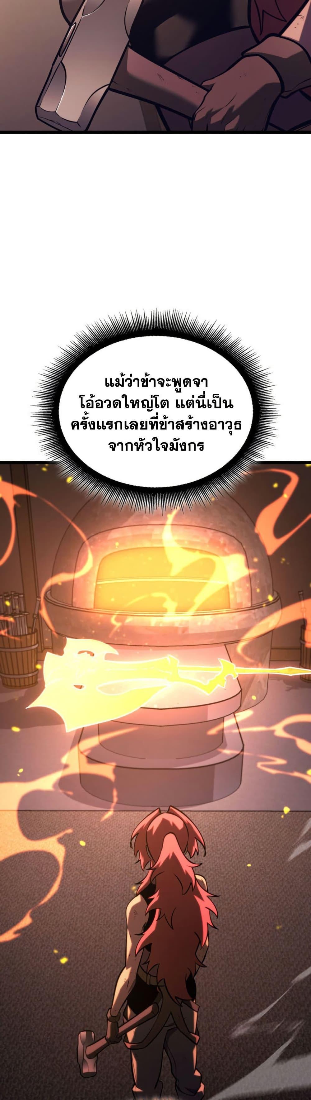 Return of the SSS-Class Ranker ตอนที่ 189 หน้า 40