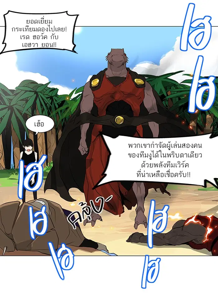 Tower of God ตอนที่ 168 หน้า 33
