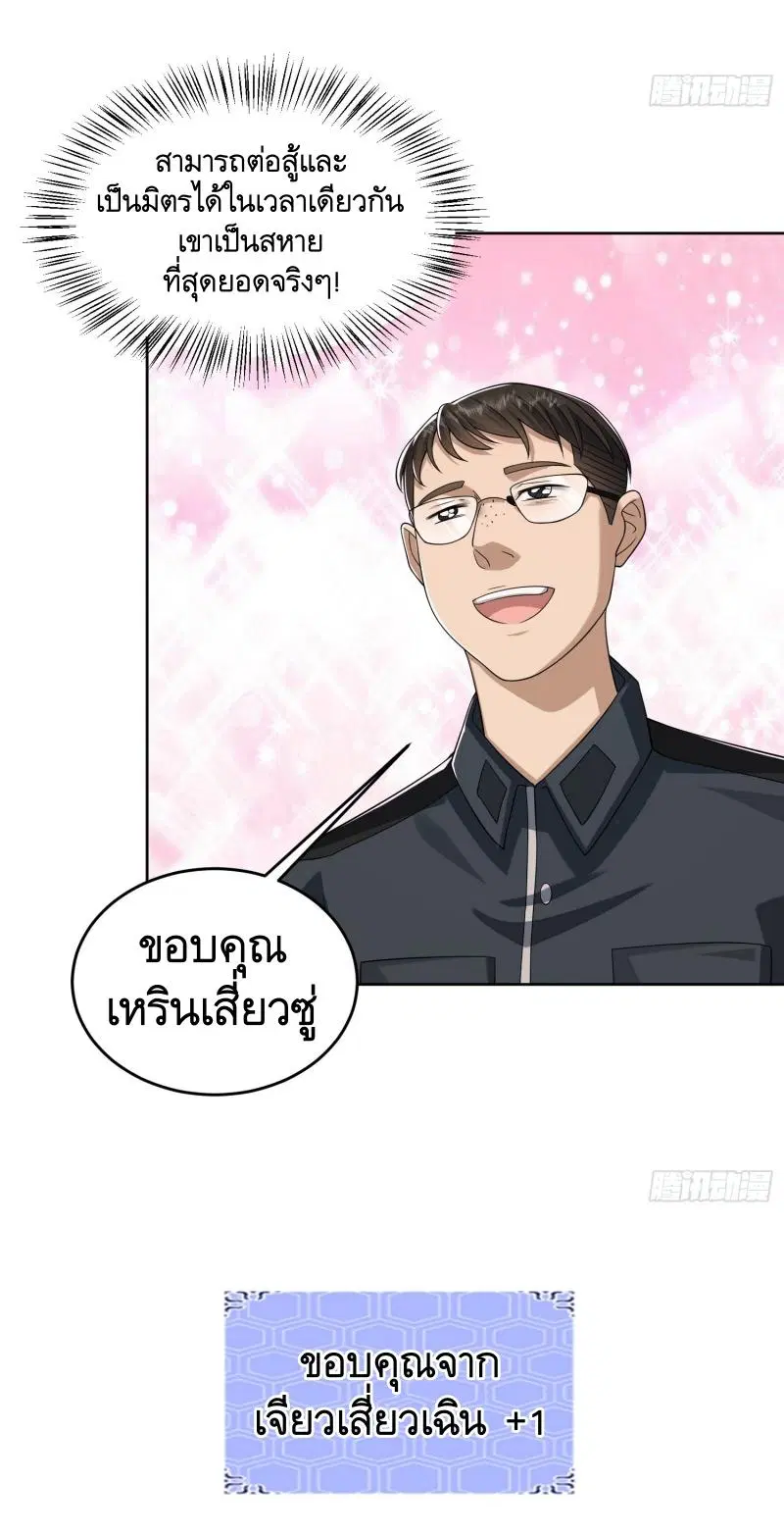 The First Order ตอนที่ 196 หน้า 35