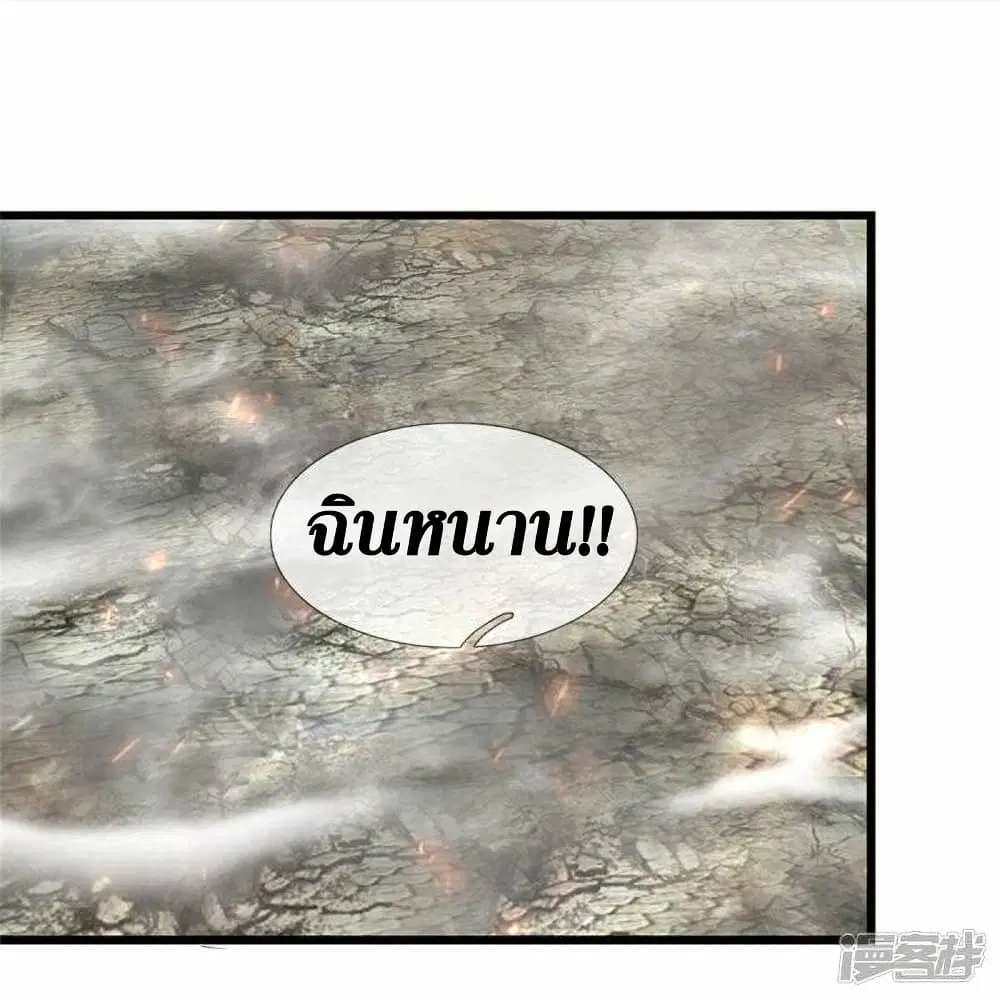 Sky Sword God ตอนที่ 464 หน้า 6