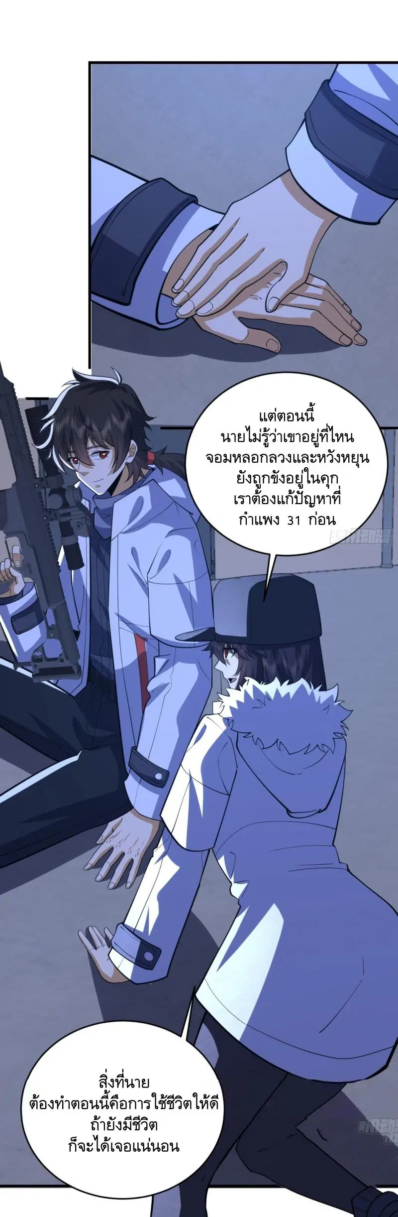 The First Order ตอนที่ 424 หน้า 20