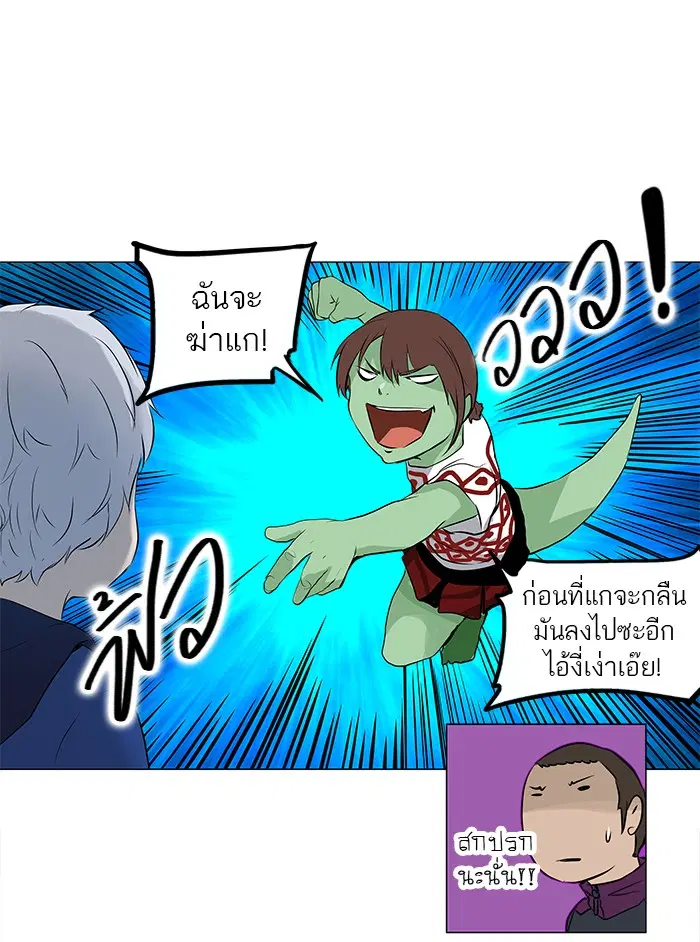 Tower of God ตอนที่ 154 หน้า 40