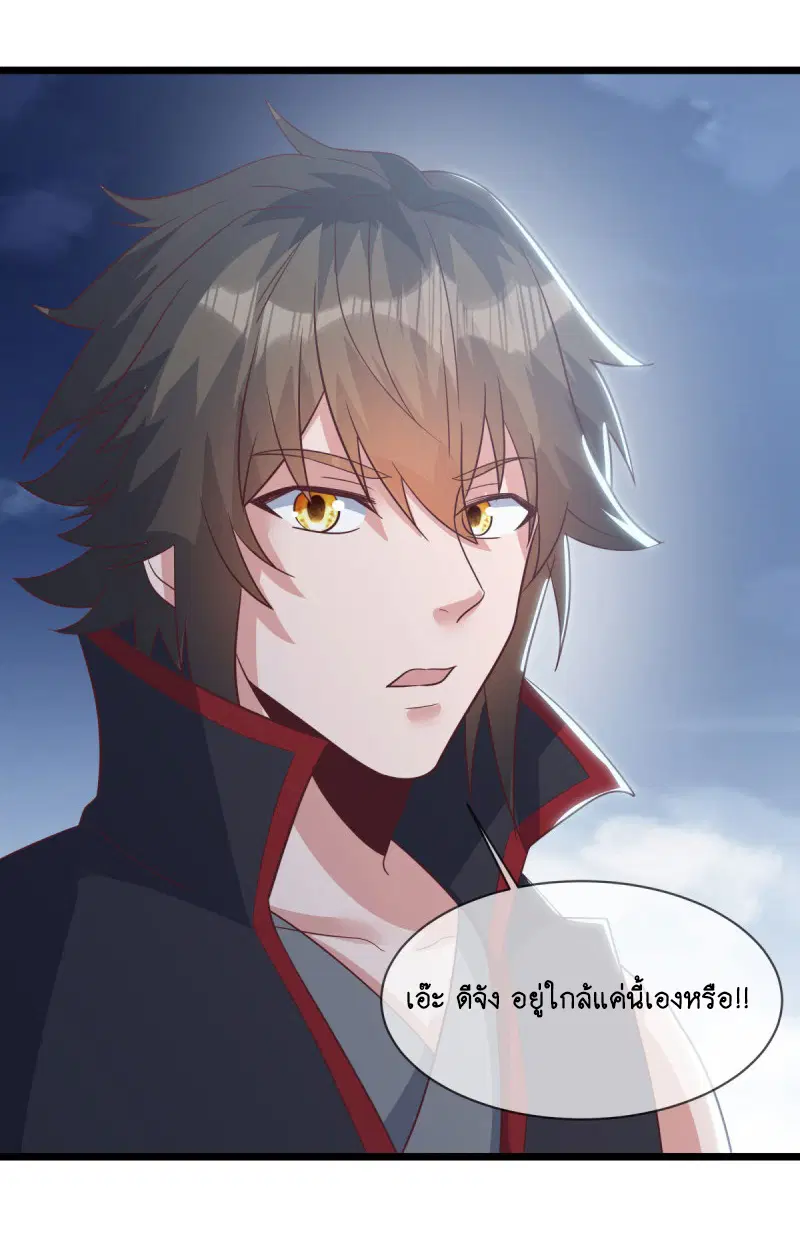 Peerless Battle Spirit ตอนที่ 587 หน้า 44