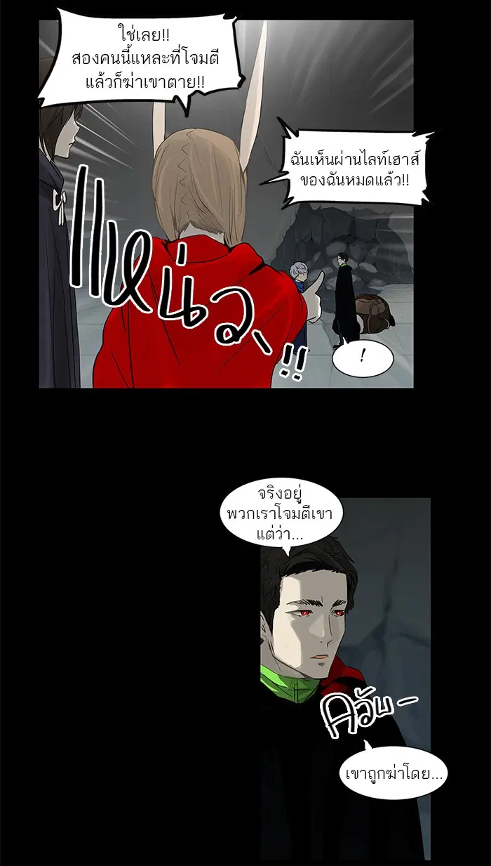 Tower of God ตอนที่ 129 หน้า 9