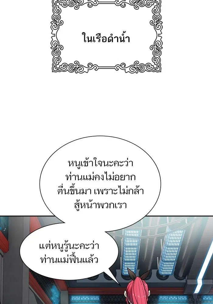 Tower of God ตอนที่ 577 หน้า 27