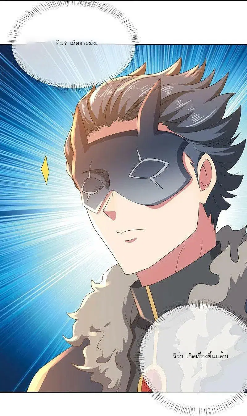 Peerless Battle Spirit ตอนที่ 502 หน้า 26