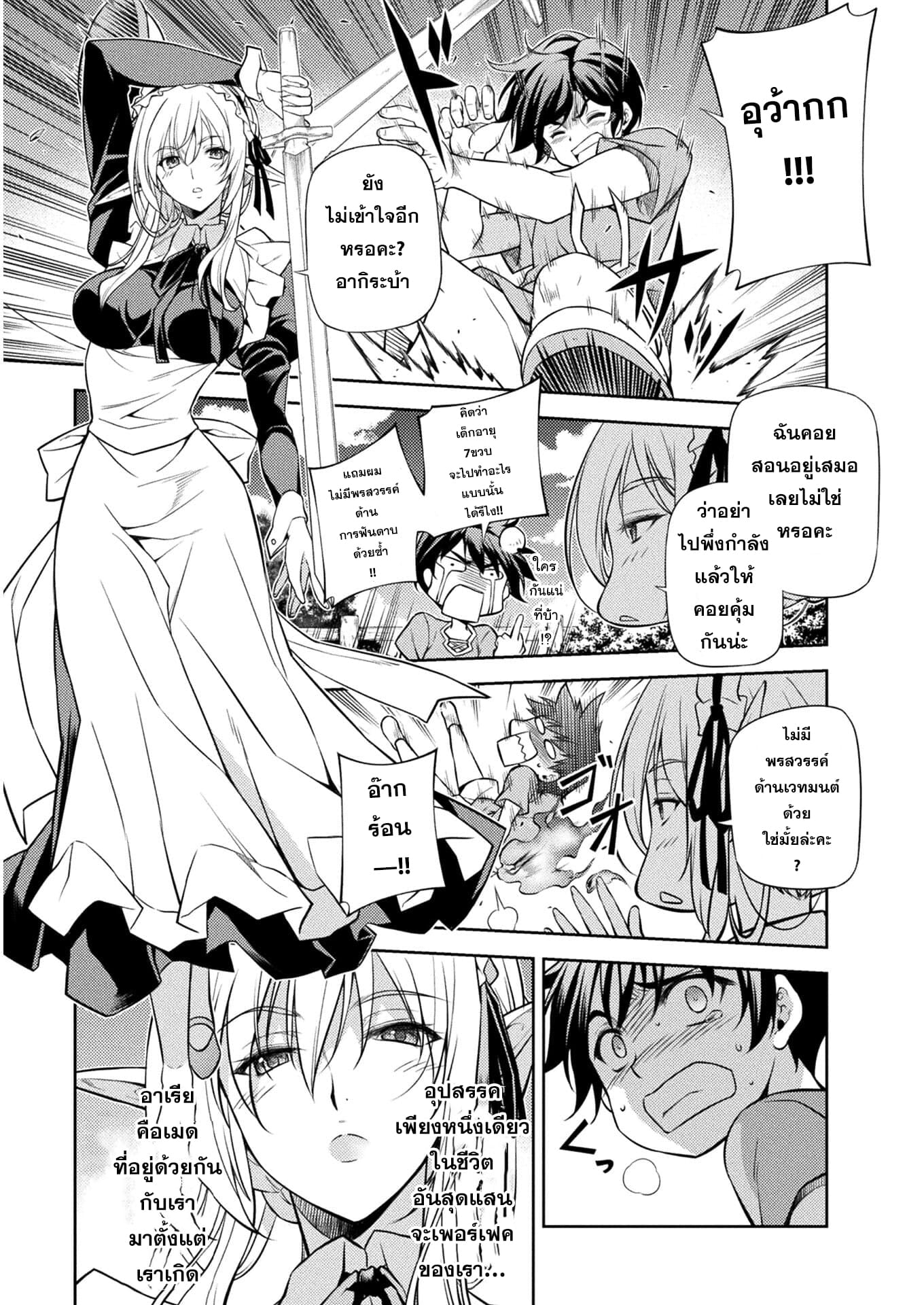 Drawing: Saikyou Mangaka wa Oekaki Skill de Isekai Musou Suru! นักวาดมังงะผู้ไร้เทียมทาน ณ แดนต่างโลก ตอนที่ 1 หน้า 34